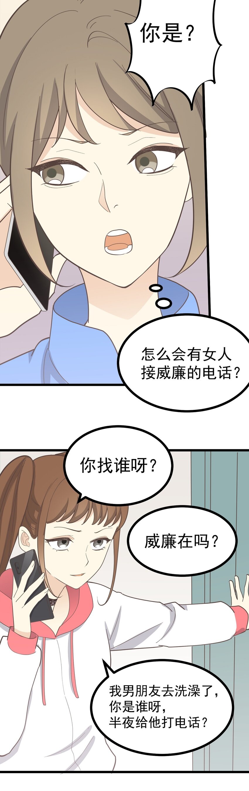 第117话 裂痕-第124话