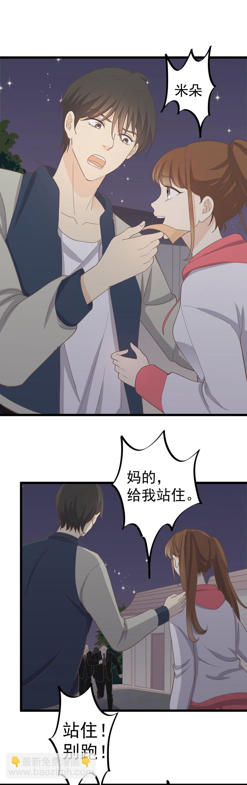 第117话 裂痕-第124话