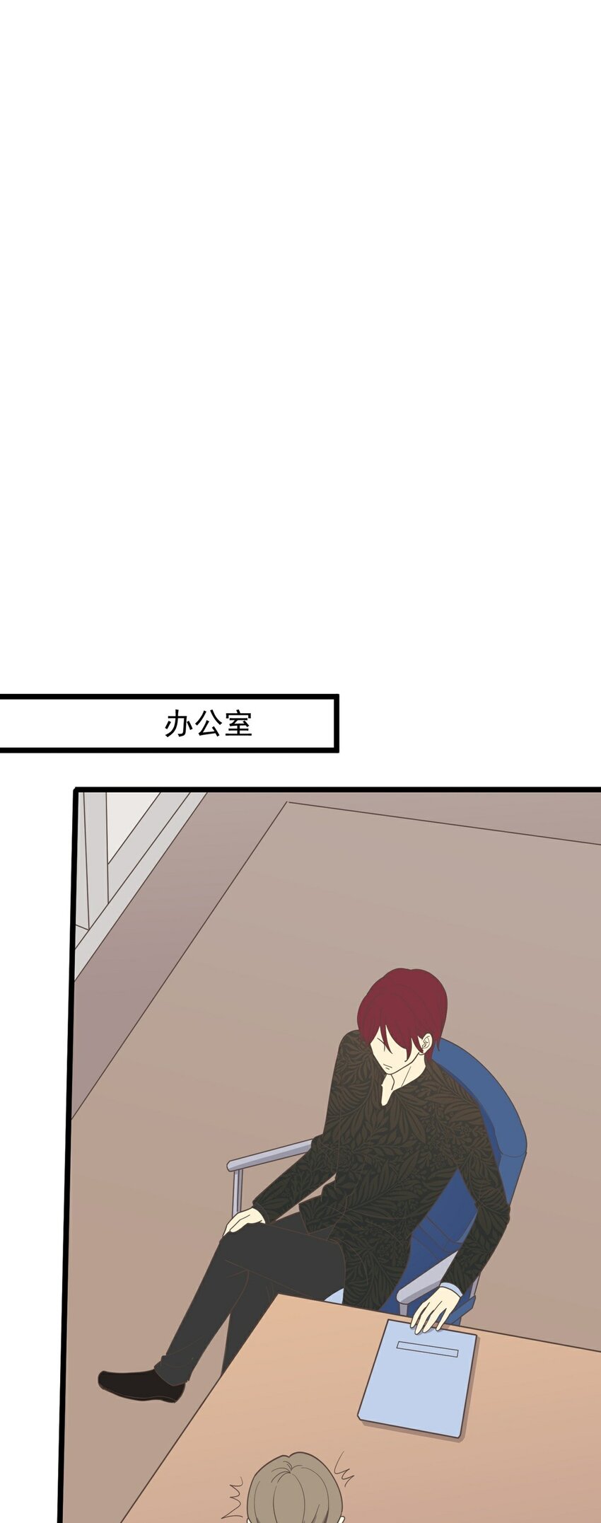 第119话 入职一事 上-第126话