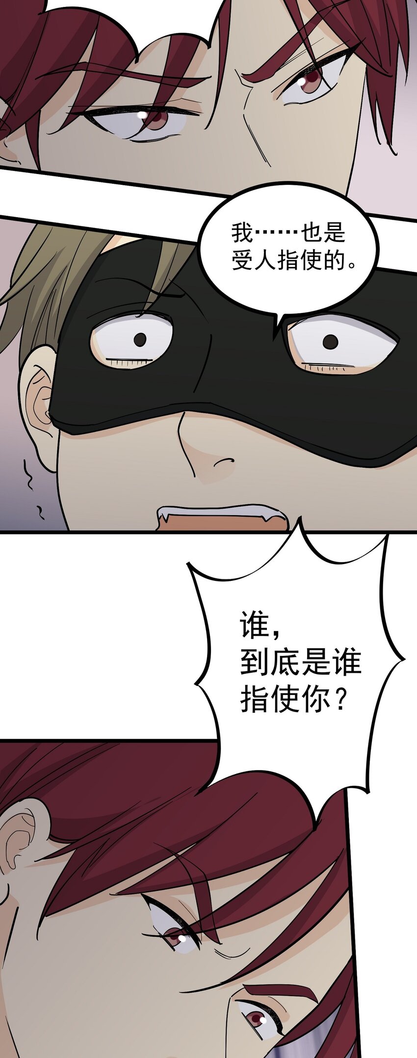 第120话 巧合-第128话