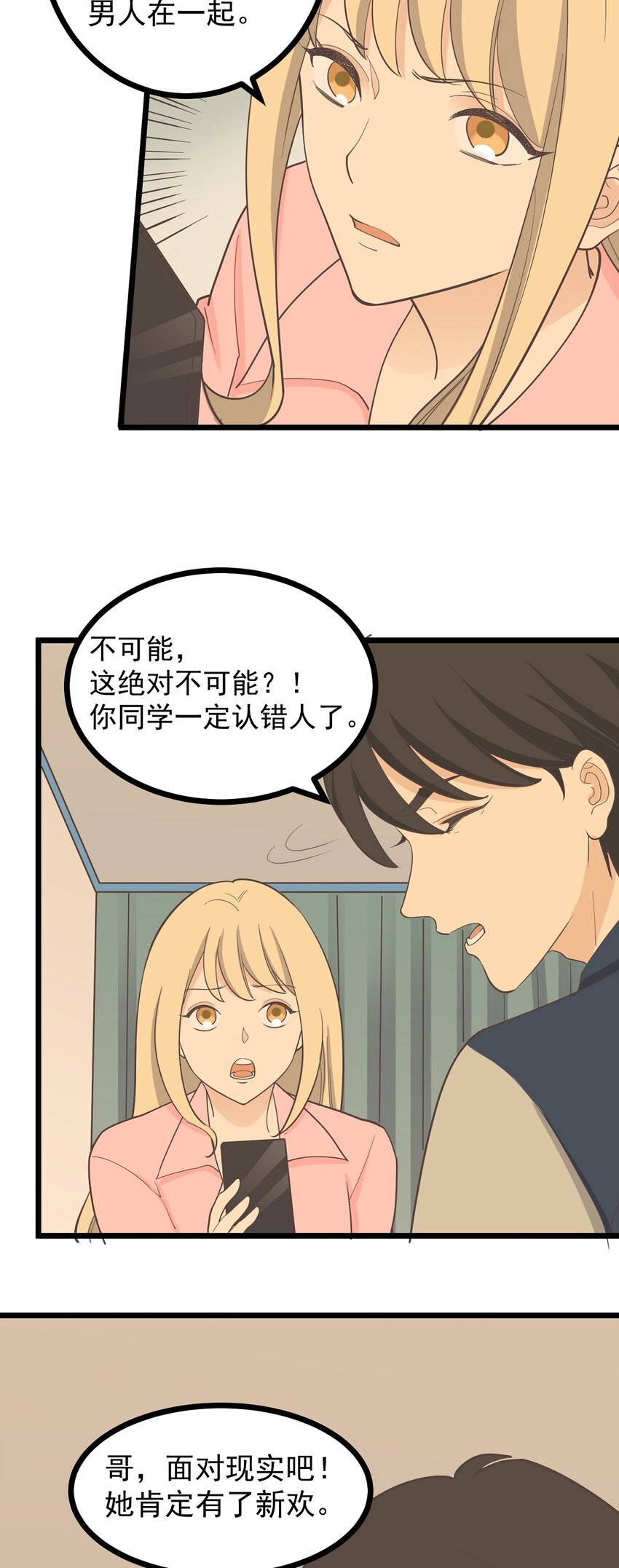 第120话 巧合-第128话