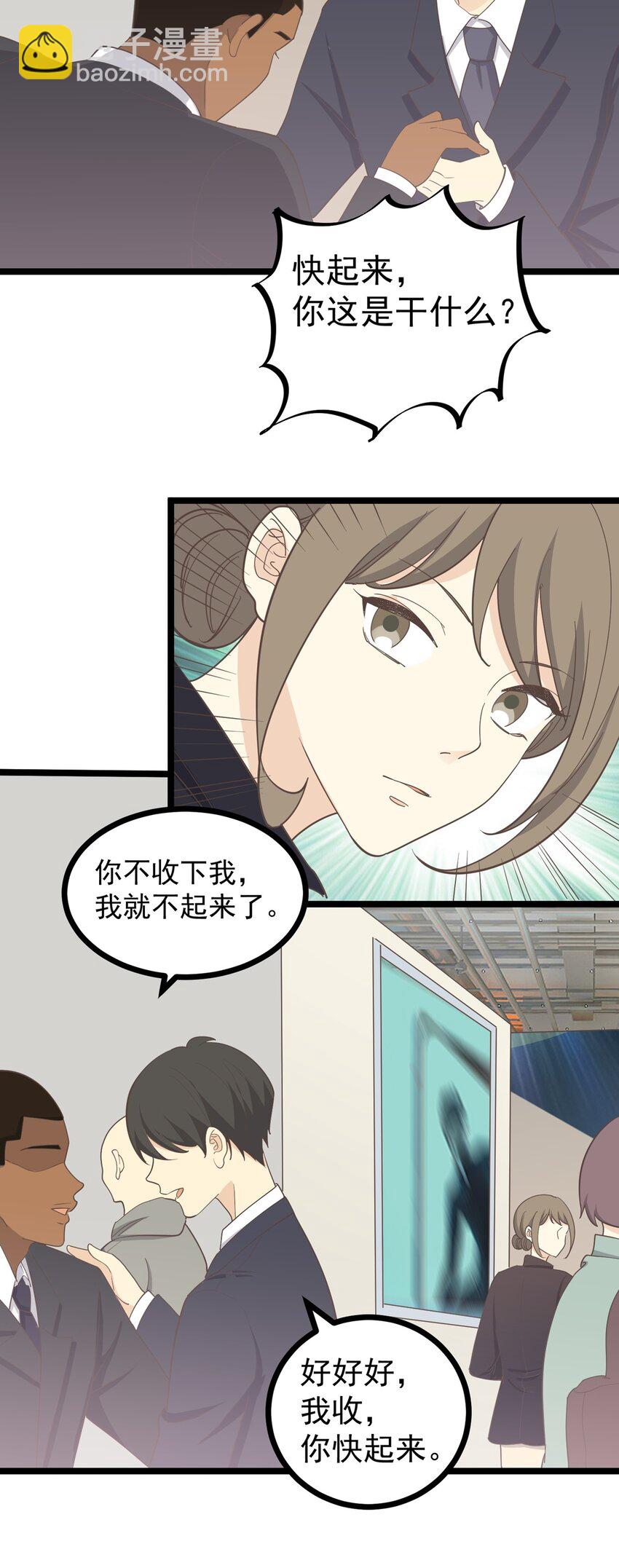 第122话 扮猪吃虎-第130话