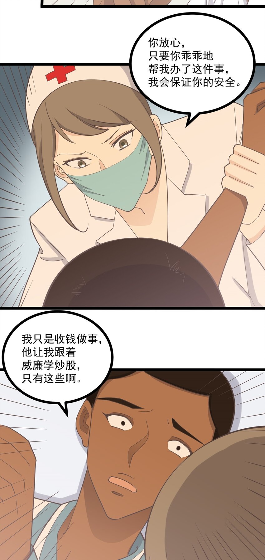 第123话 火（下）-第132话