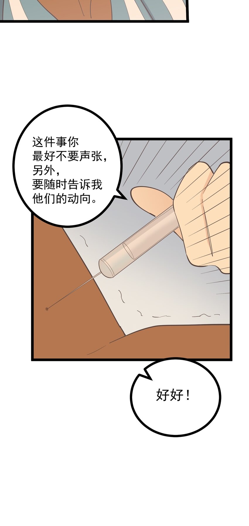 第123话 火（下）-第132话