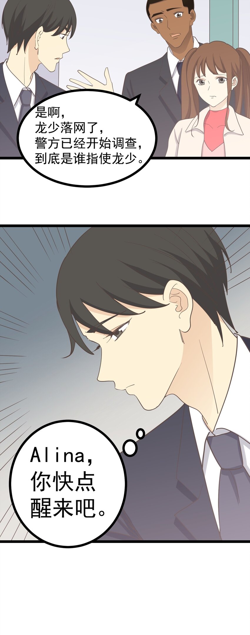 第125话 记忆恢复-第134话