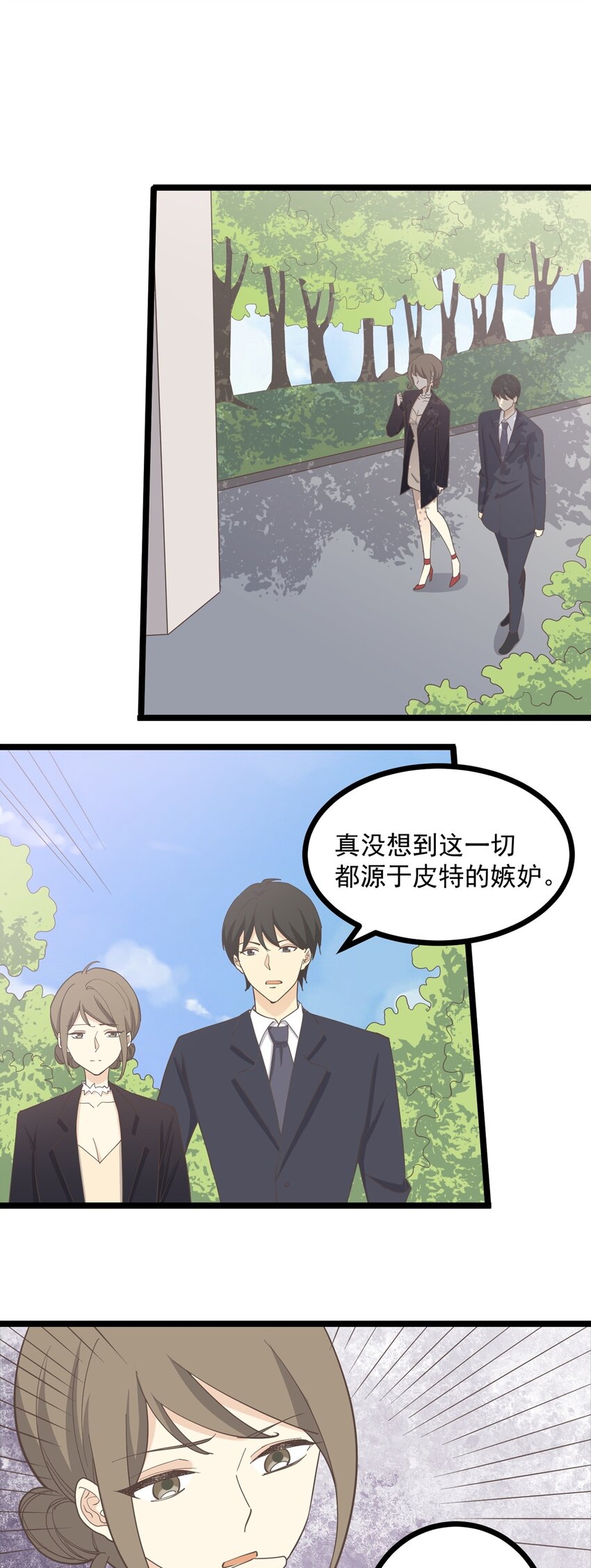 第127话 你是志浩吗-第136话