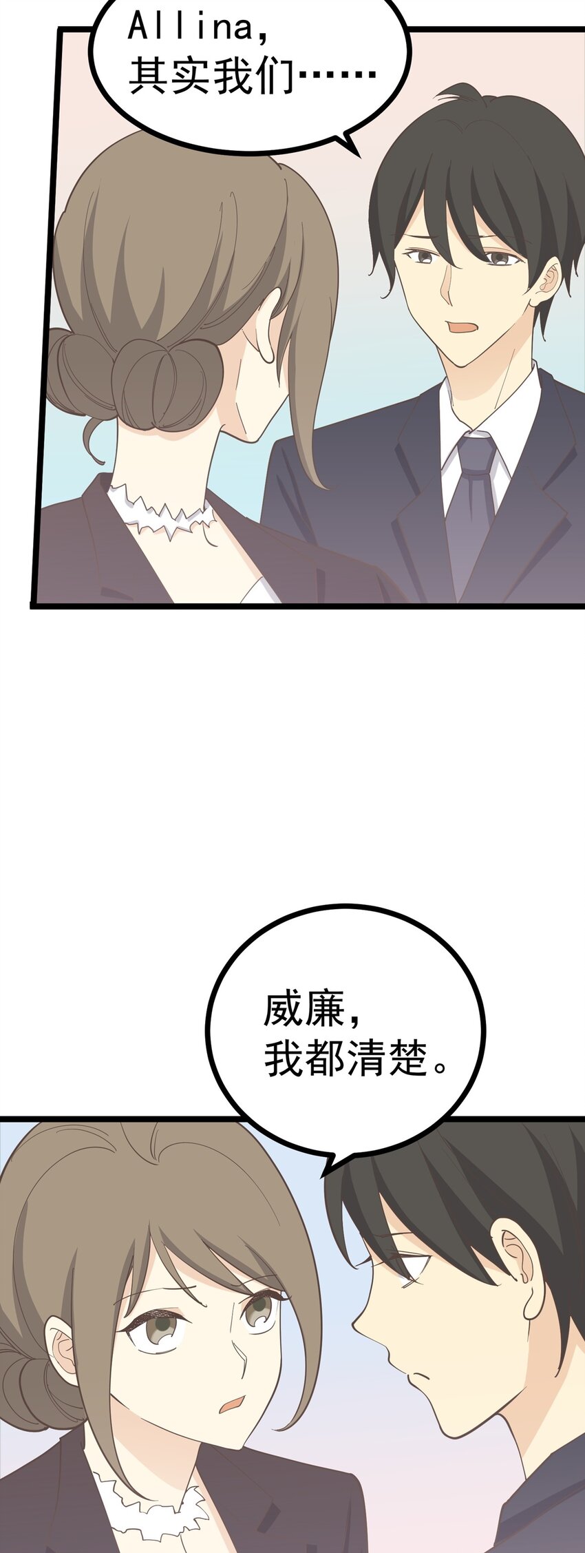 第127话 你是志浩吗-第136话
