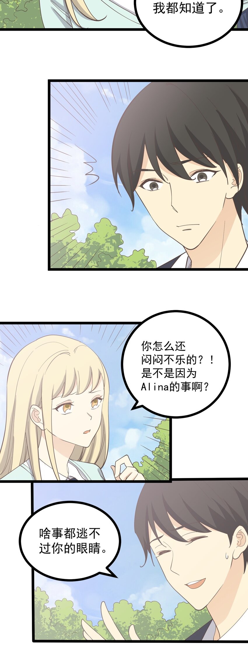 第127话 你是志浩吗-第136话