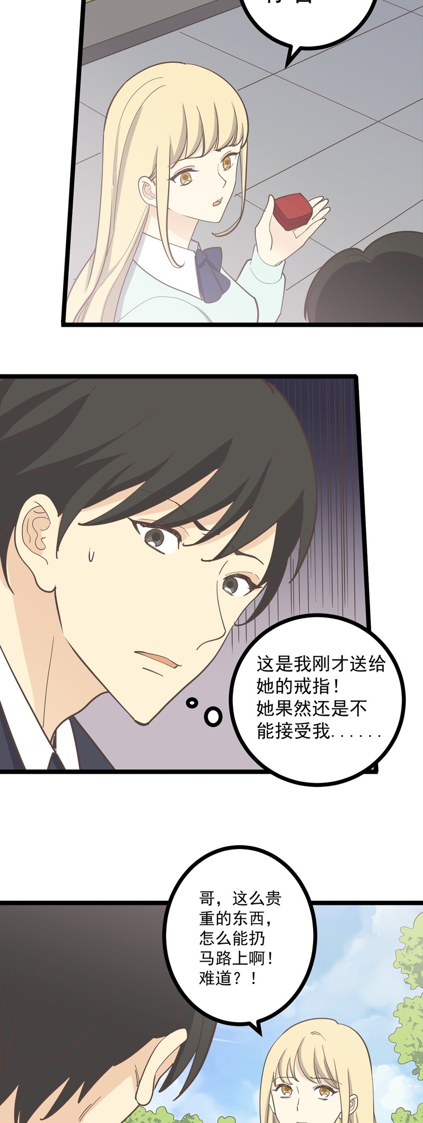 第127话 你是志浩吗-第136话