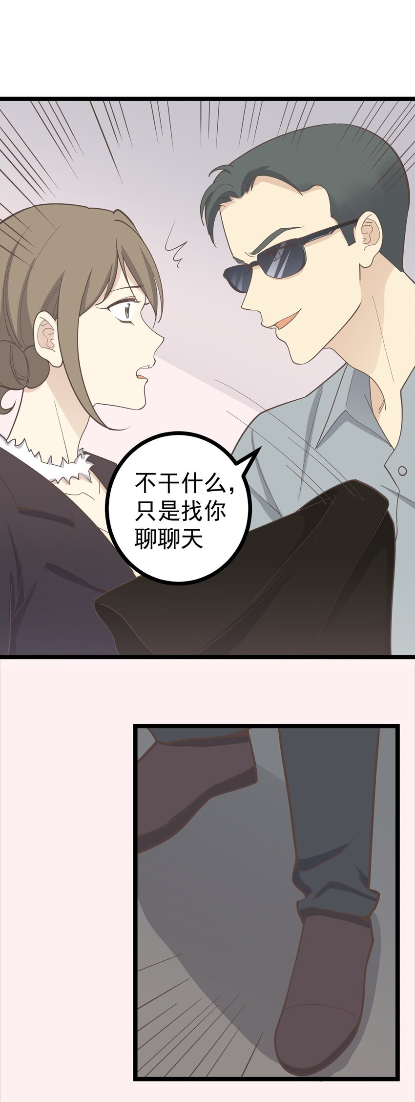 第127话 你是志浩吗-第136话