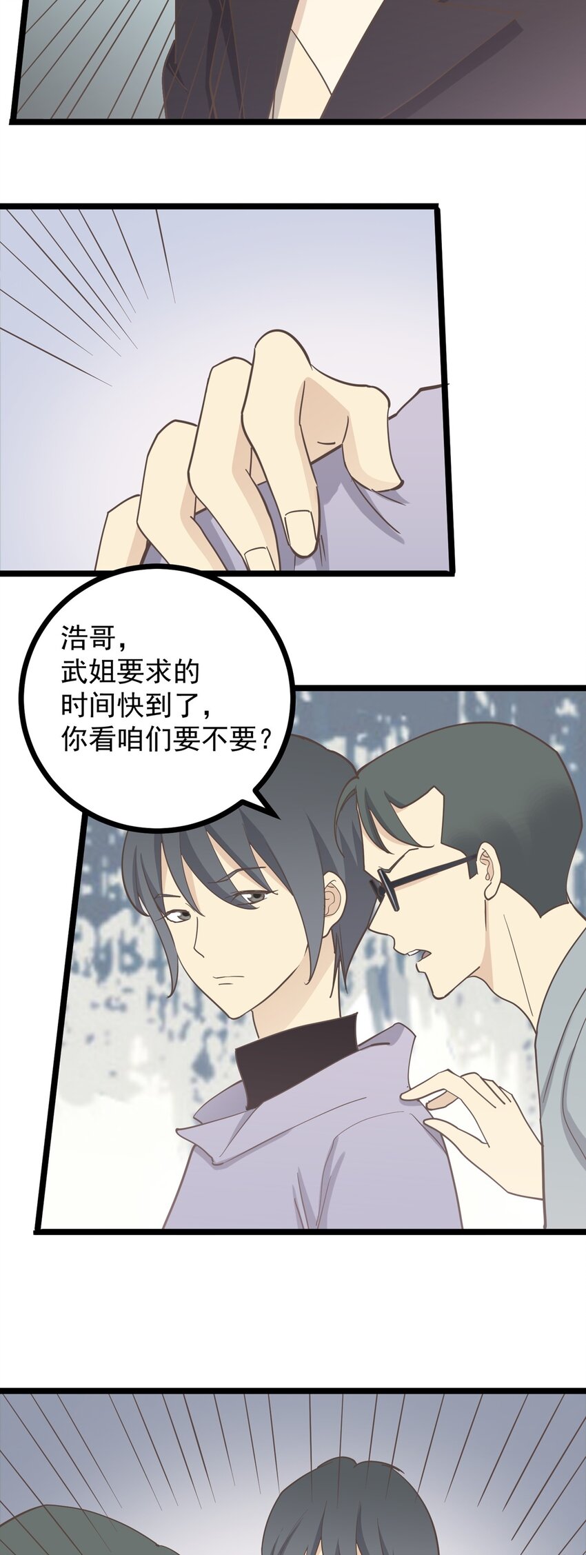 第127话 你是志浩吗-第136话