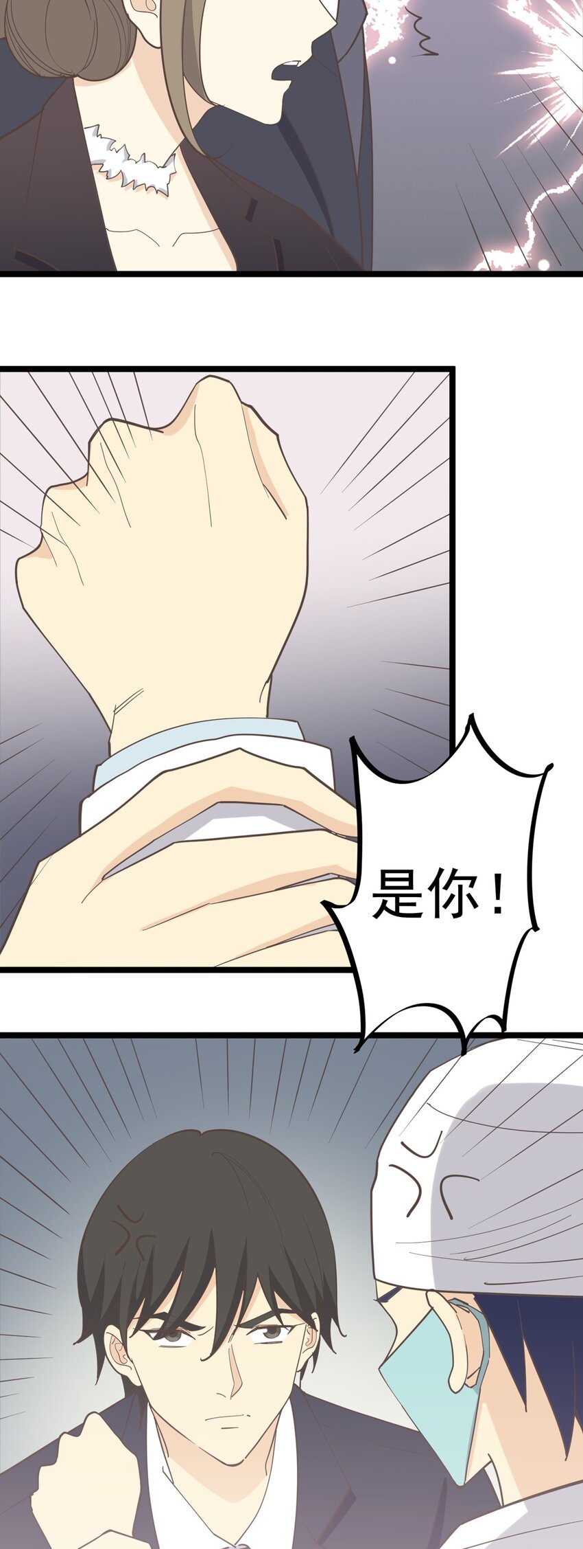 第127话 你是志浩吗-第136话
