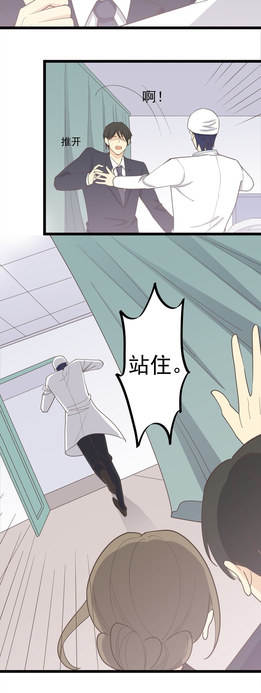 第127话 你是志浩吗-第136话