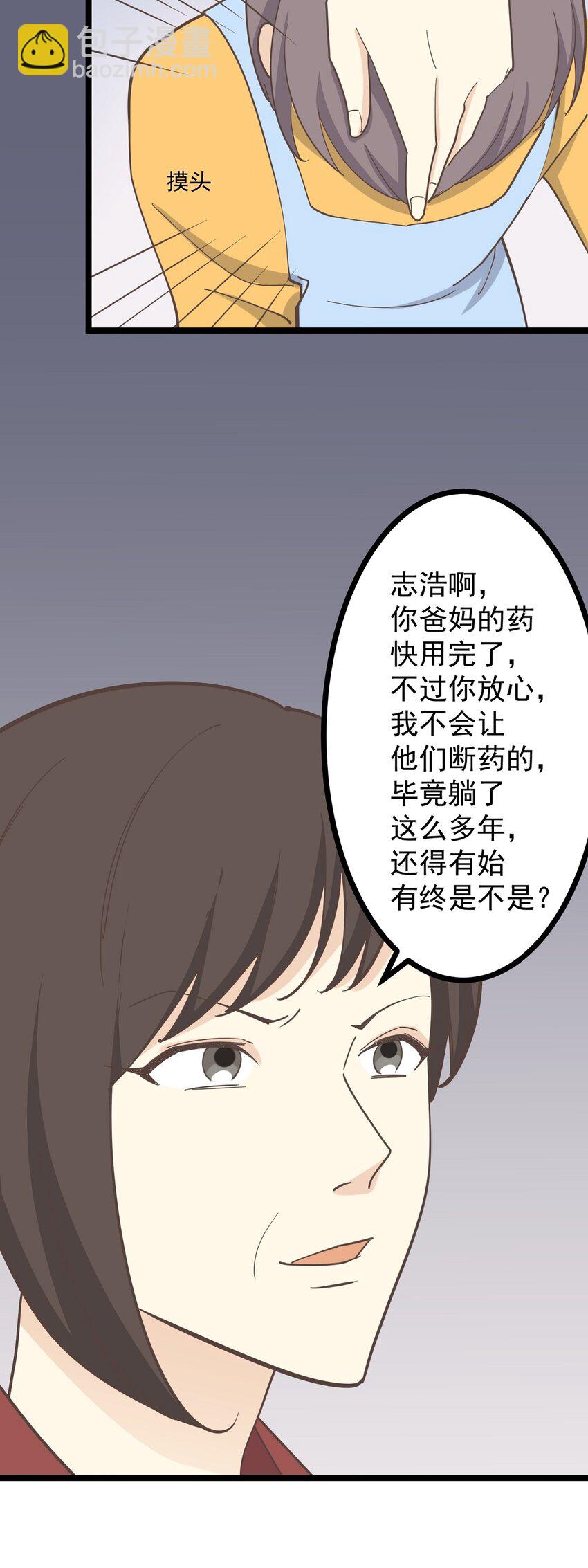 第129话 抓住她-第138话