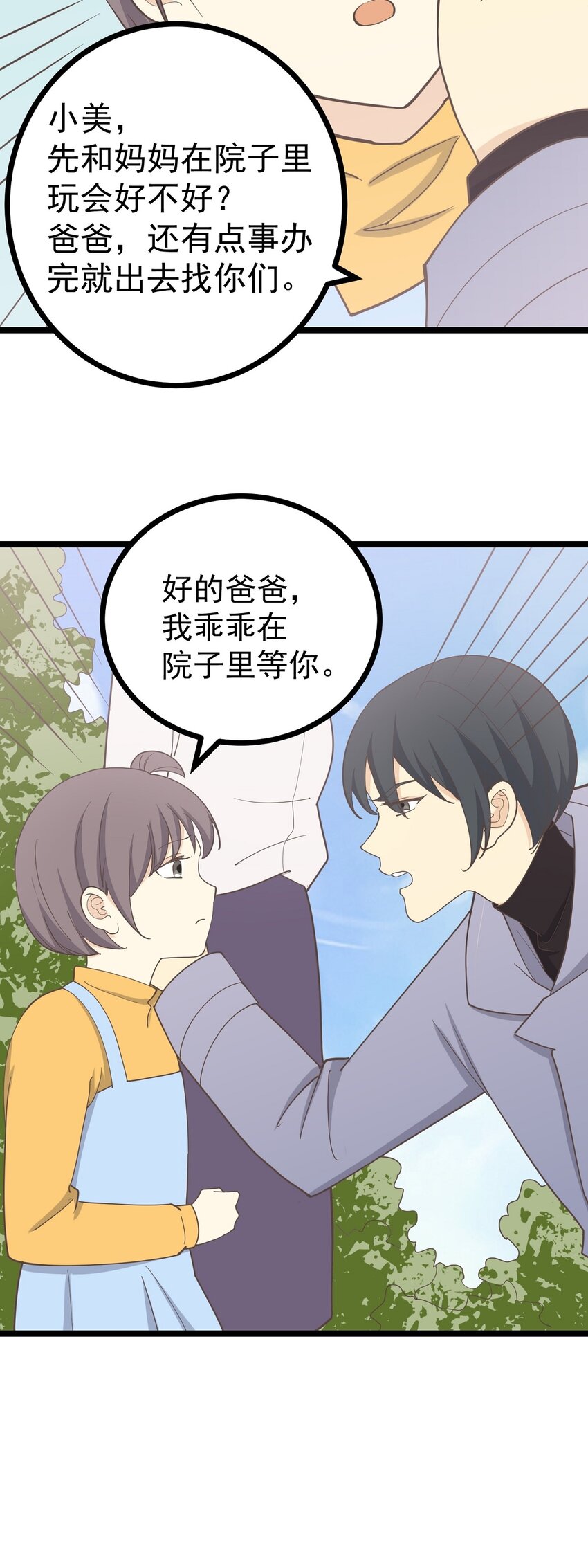 第129话 抓住她-第138话