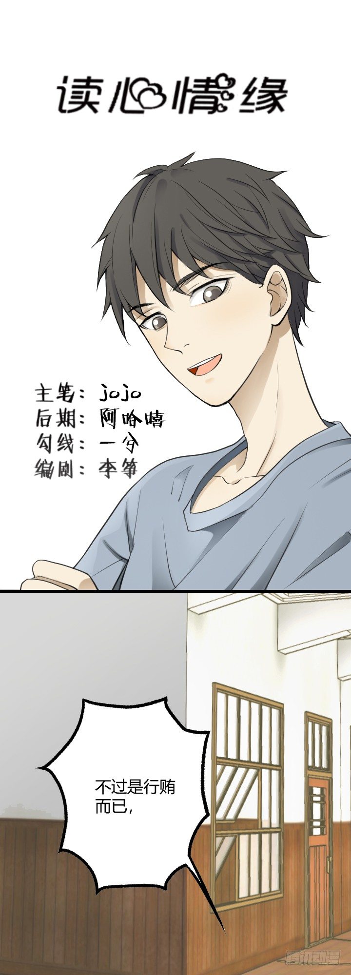 我知道你的过去-第16话