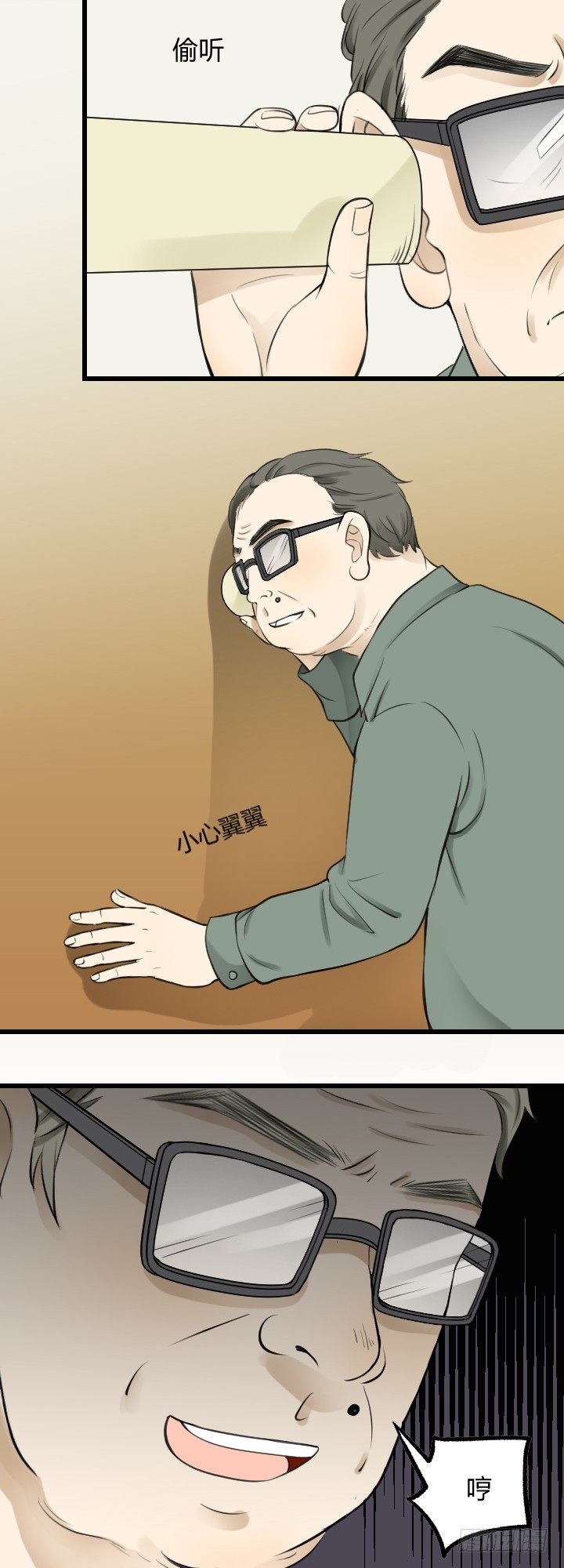 我知道你的过去-第16话