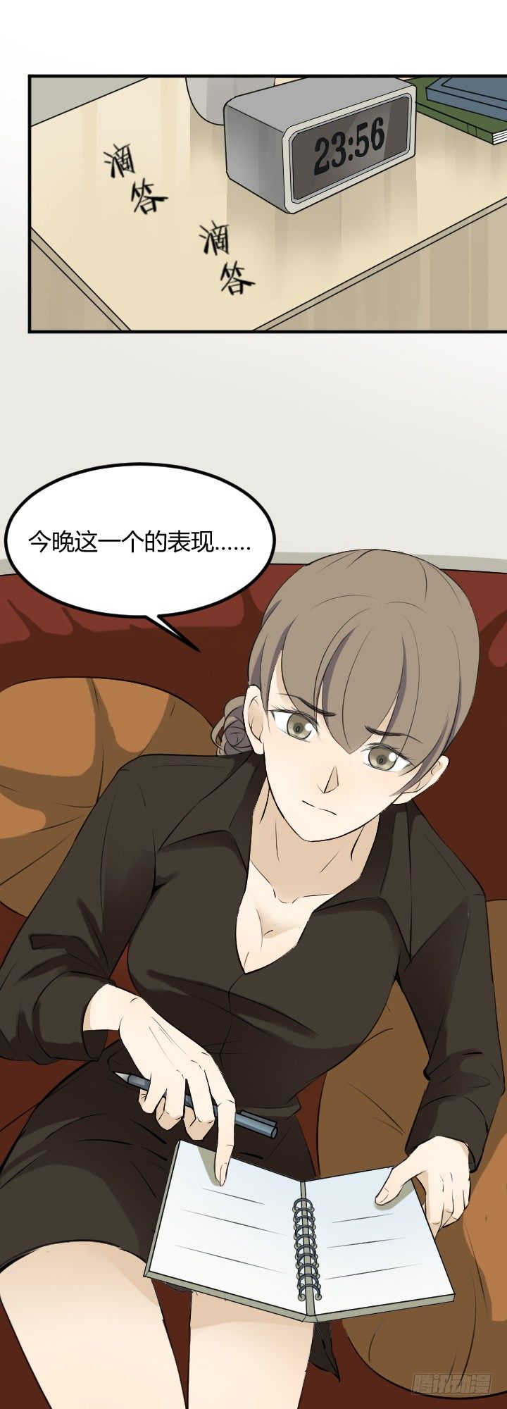 旧疾-第18话