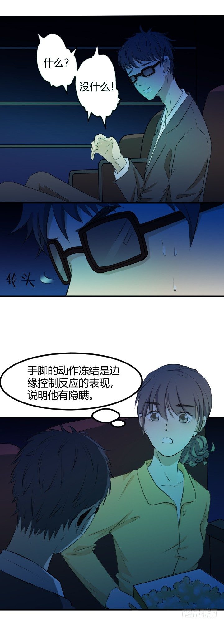 旧疾-第18话