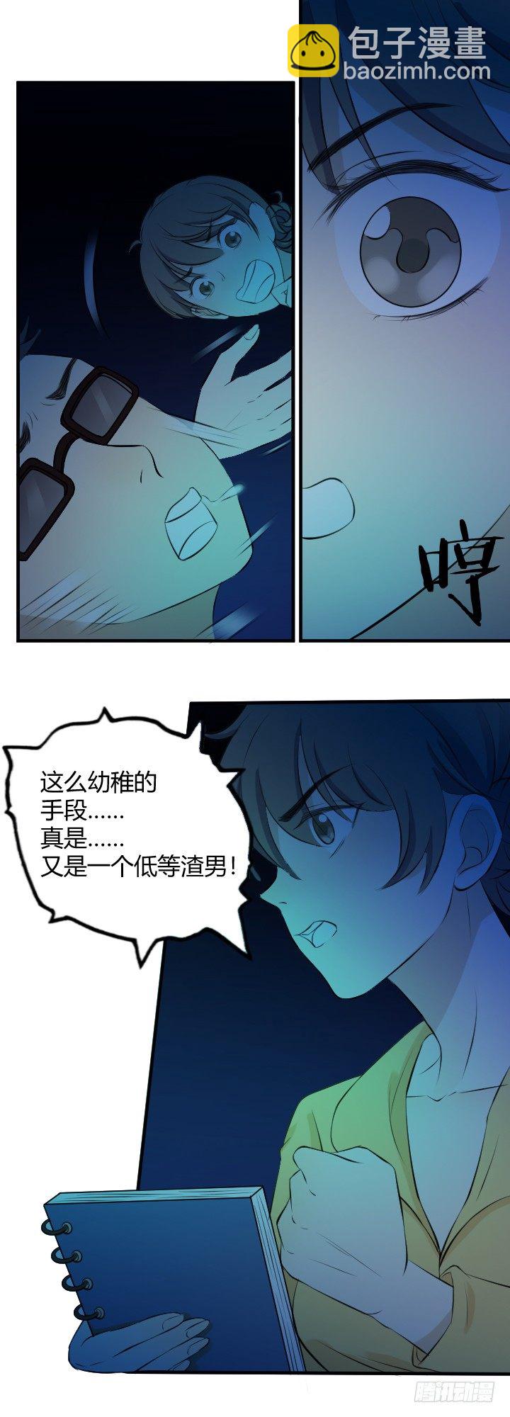 旧疾-第18话