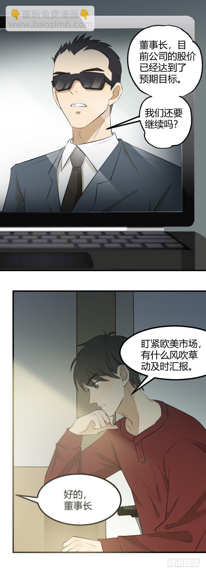 旧疾-第18话