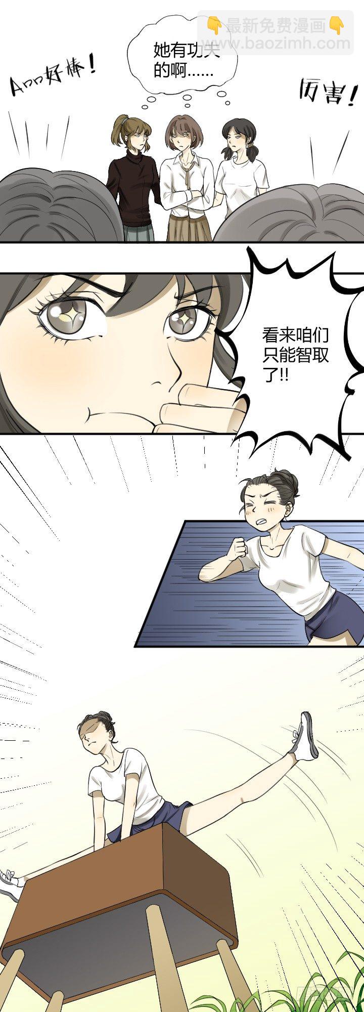 报复1-第20话