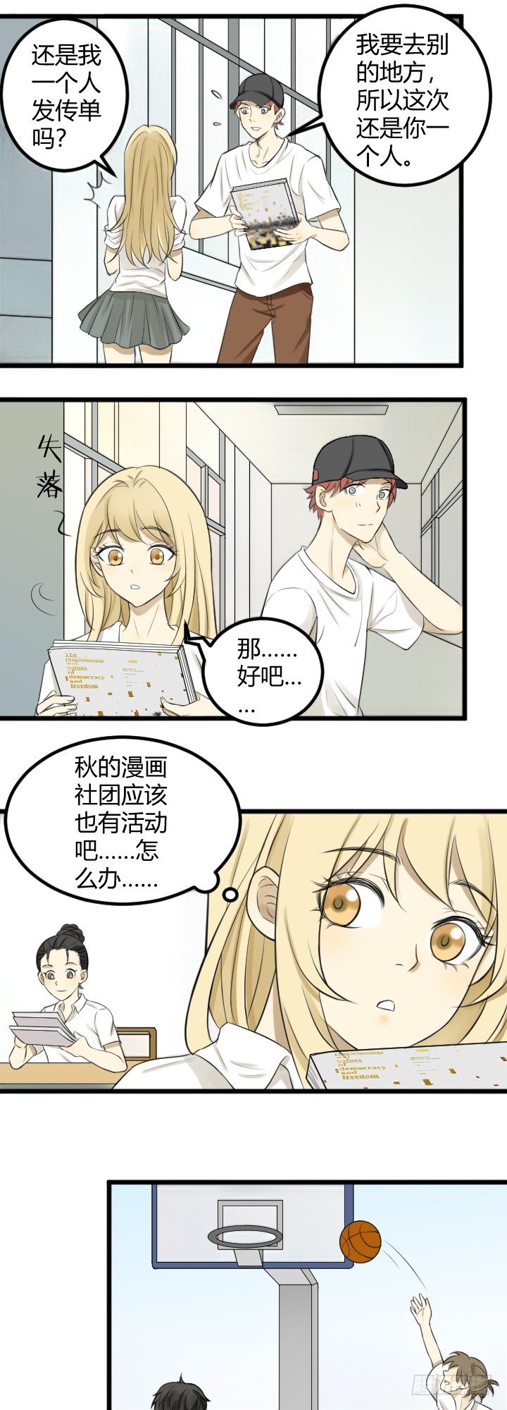 青梅-第22话