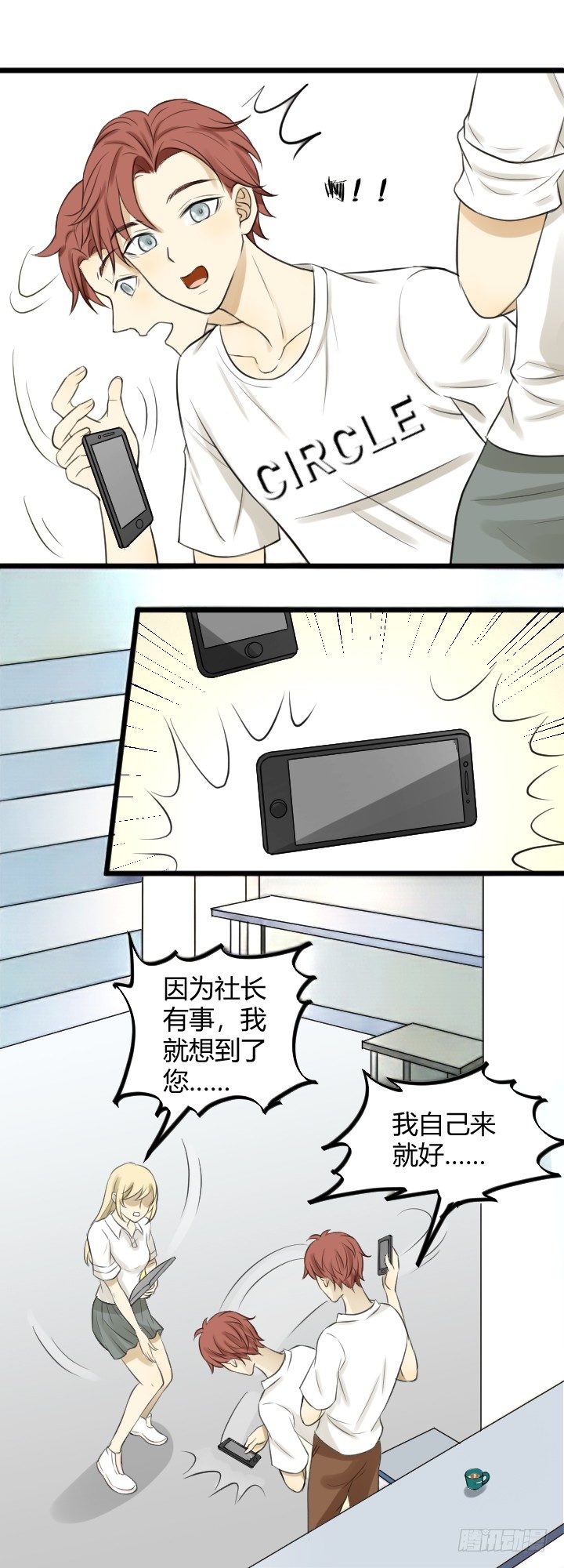 青梅-第22话