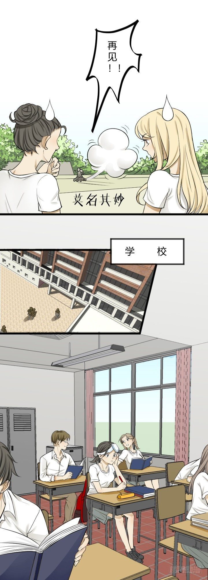 青梅-第22话