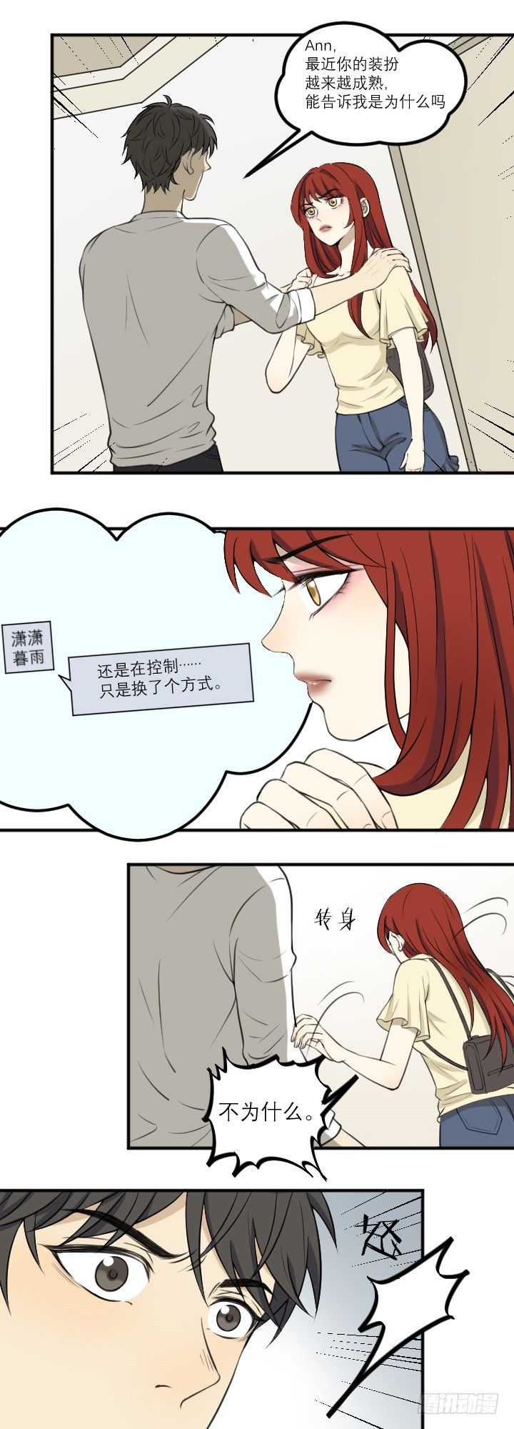 陪酒女？-第26话