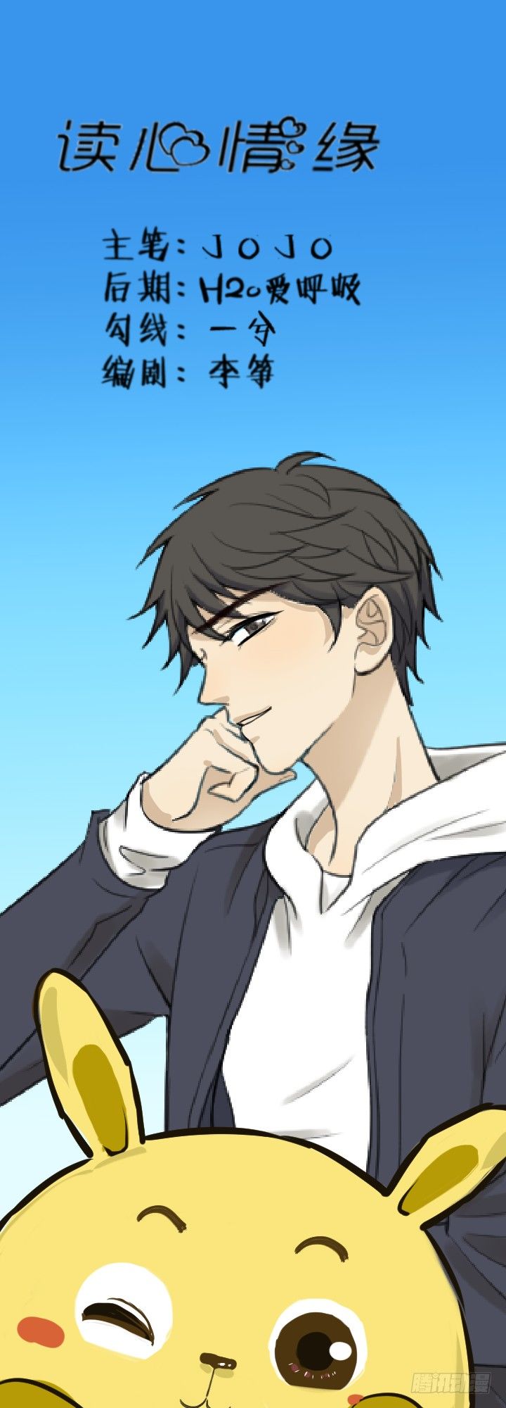 隐瞒什么？-第30话