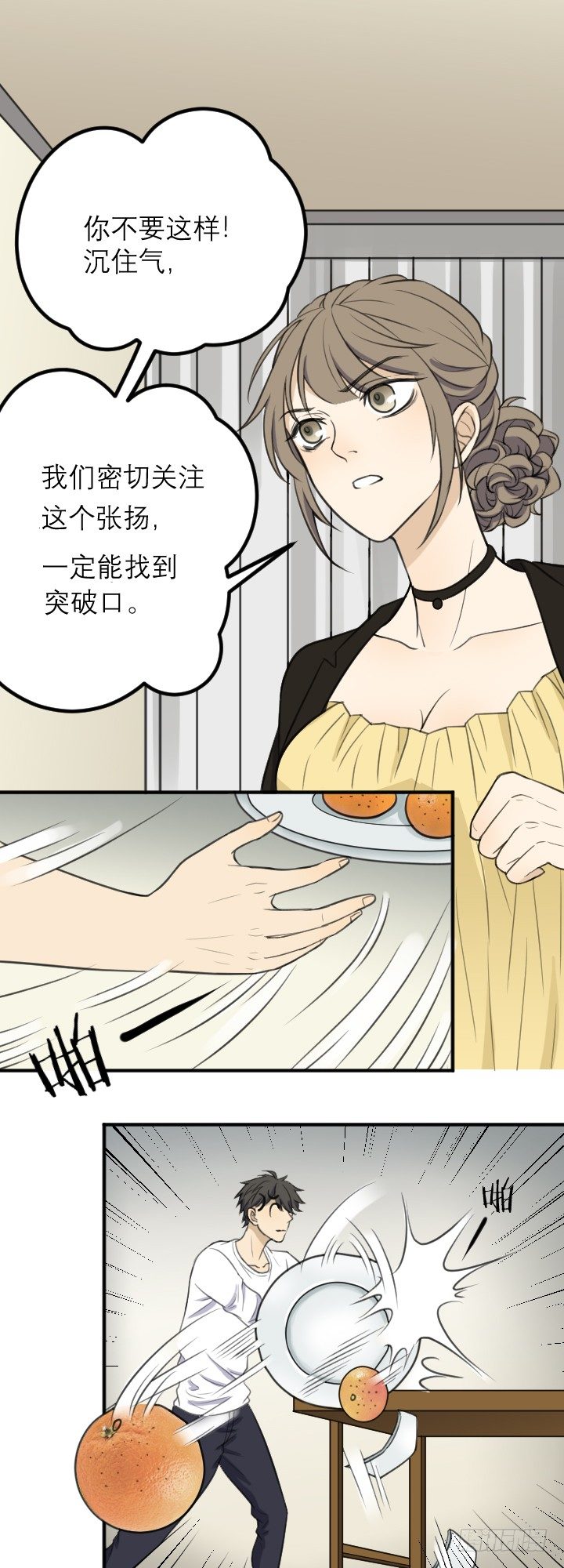隐瞒什么？-第30话