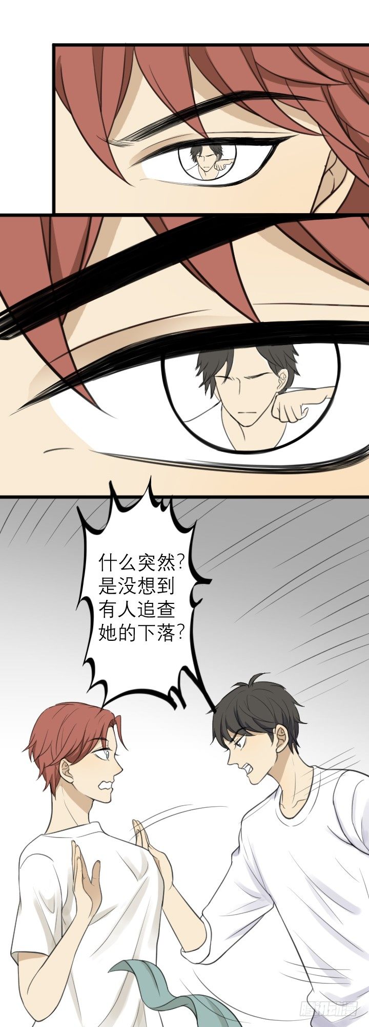 隐瞒什么？-第30话