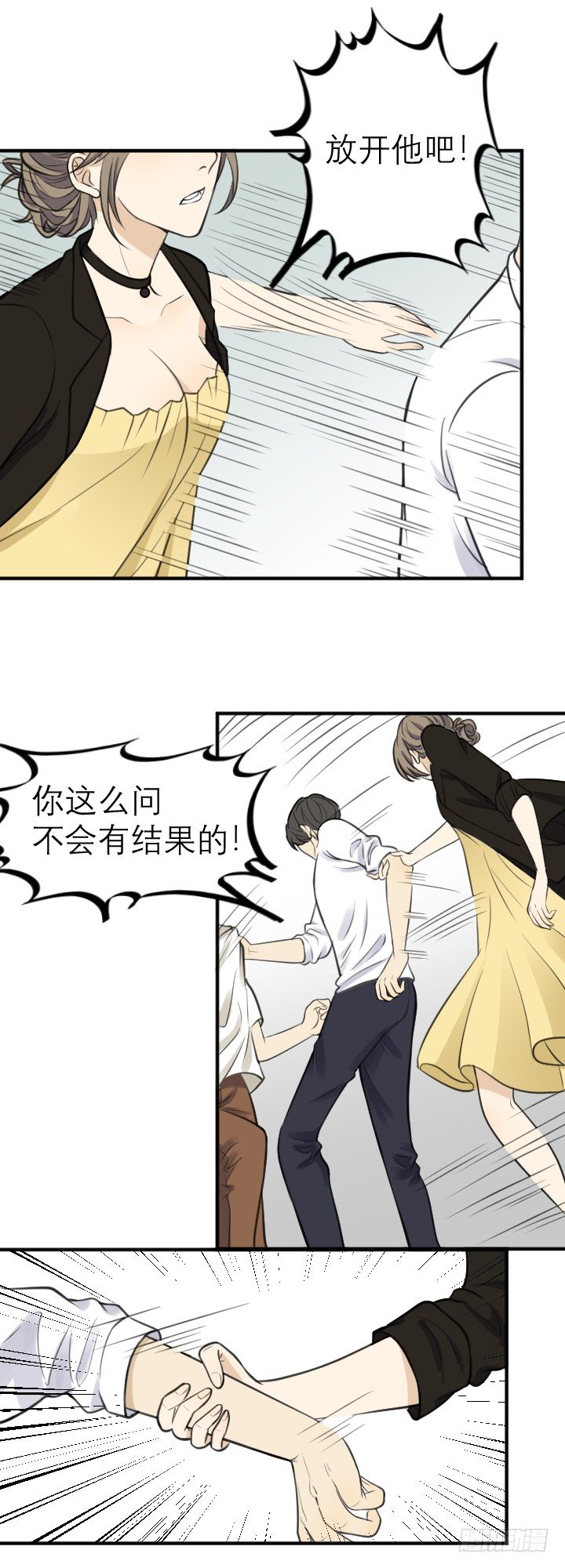 隐瞒什么？-第30话