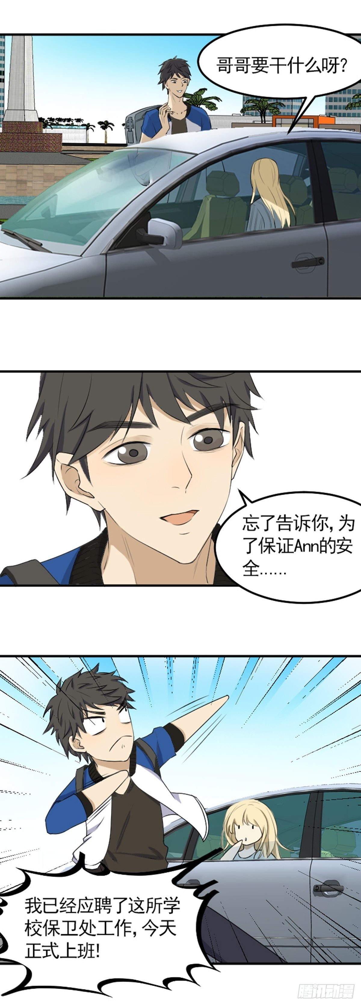 哥哥-第4话