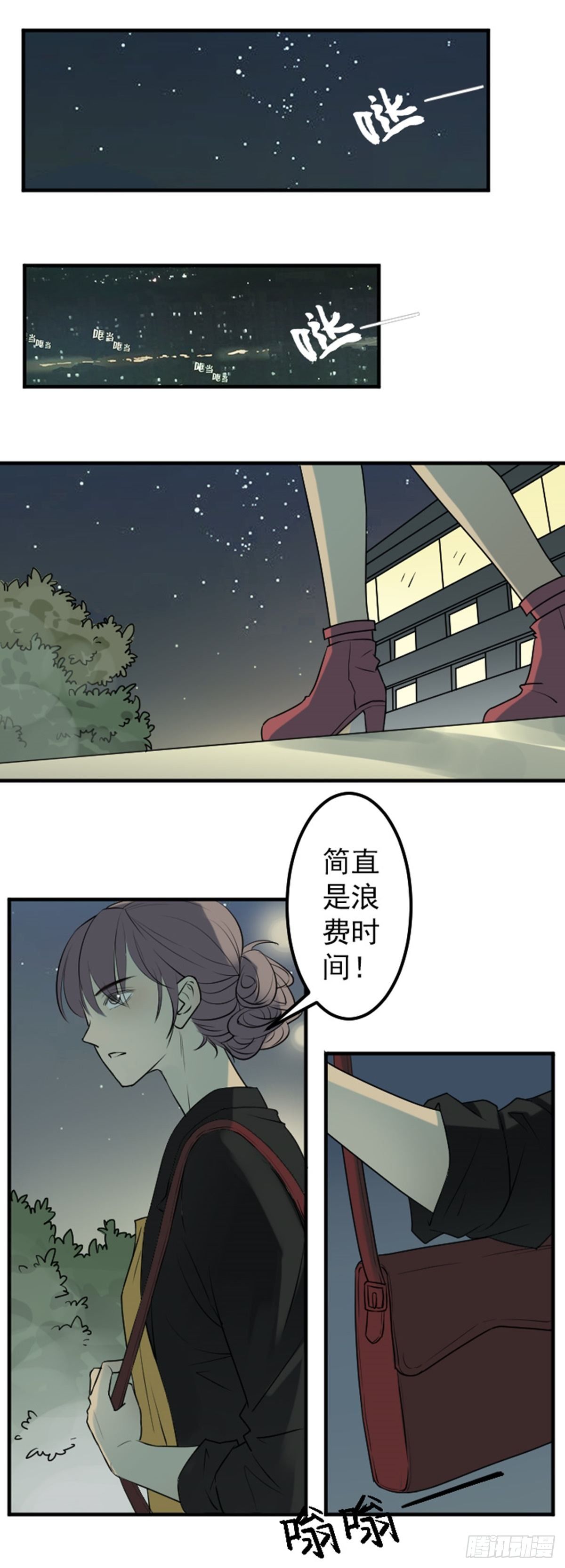 哥哥-第4话
