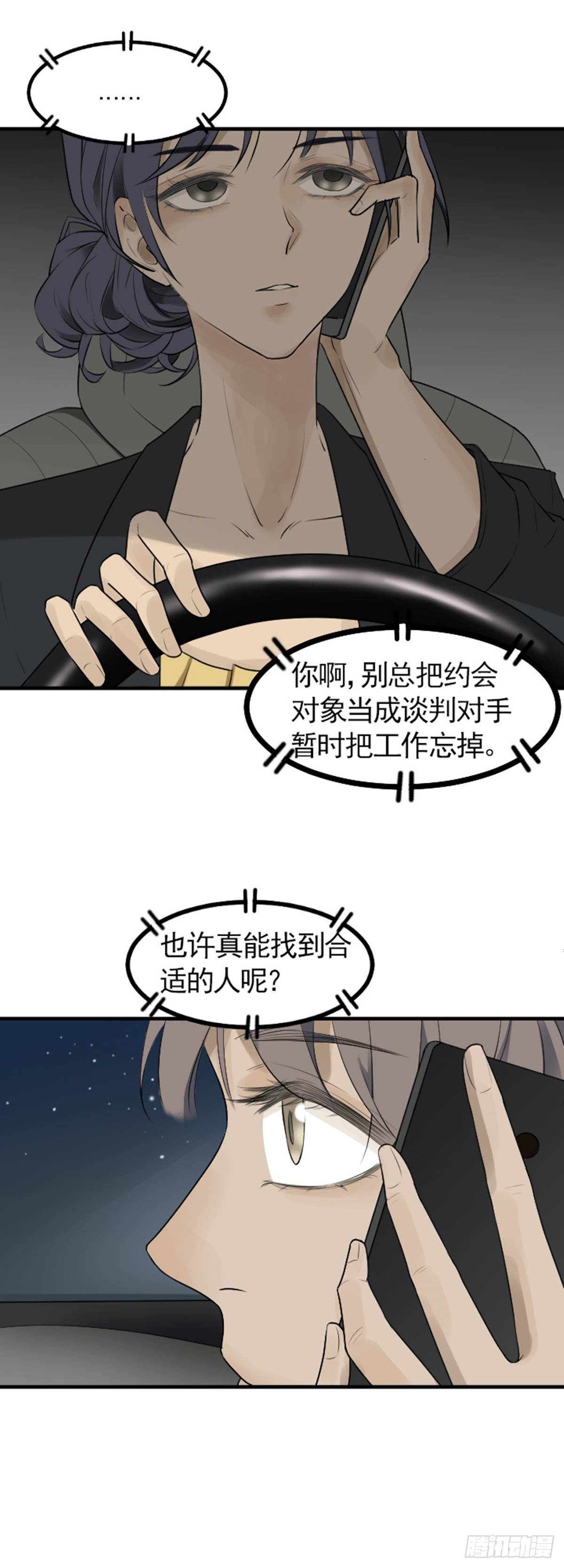 哥哥-第4话