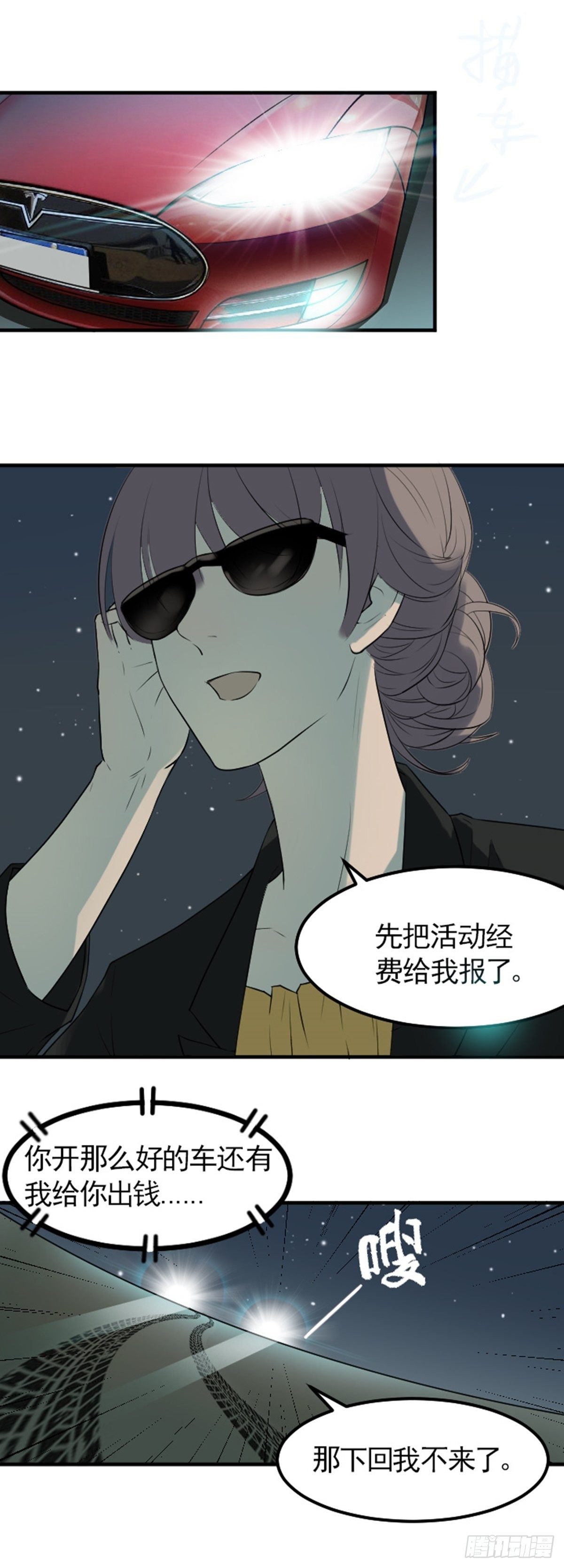 哥哥-第4话