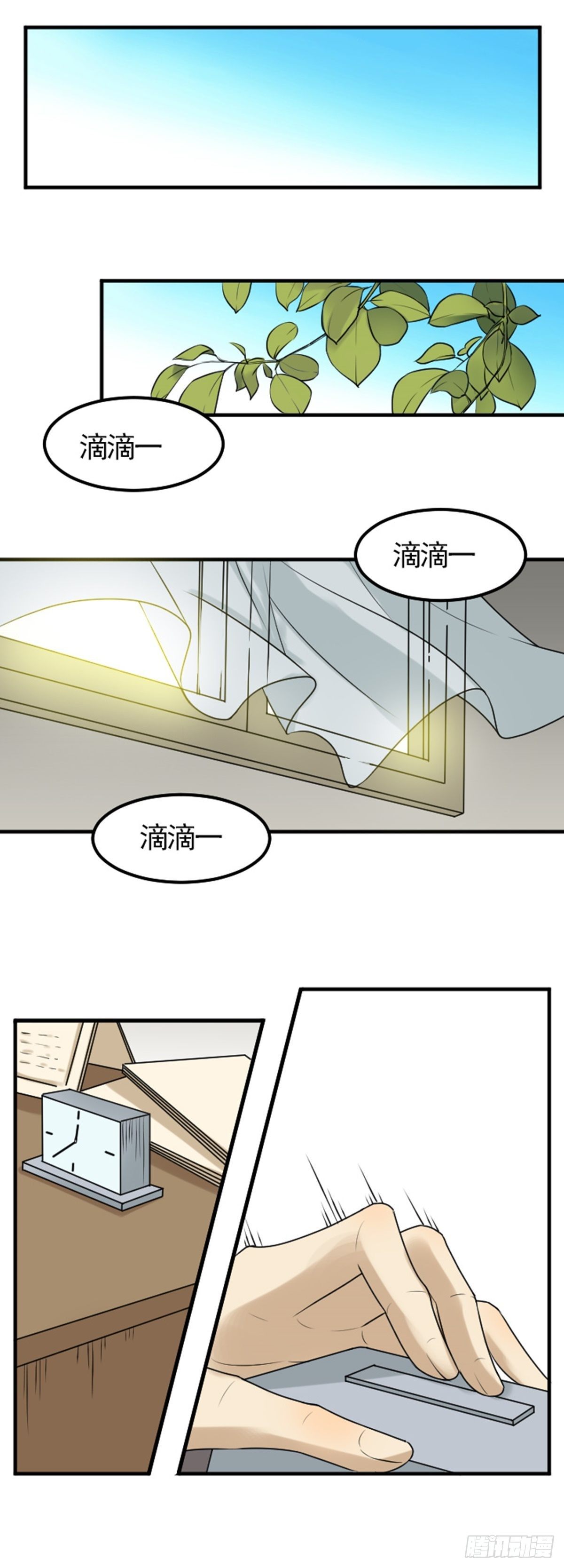 哥哥-第4话