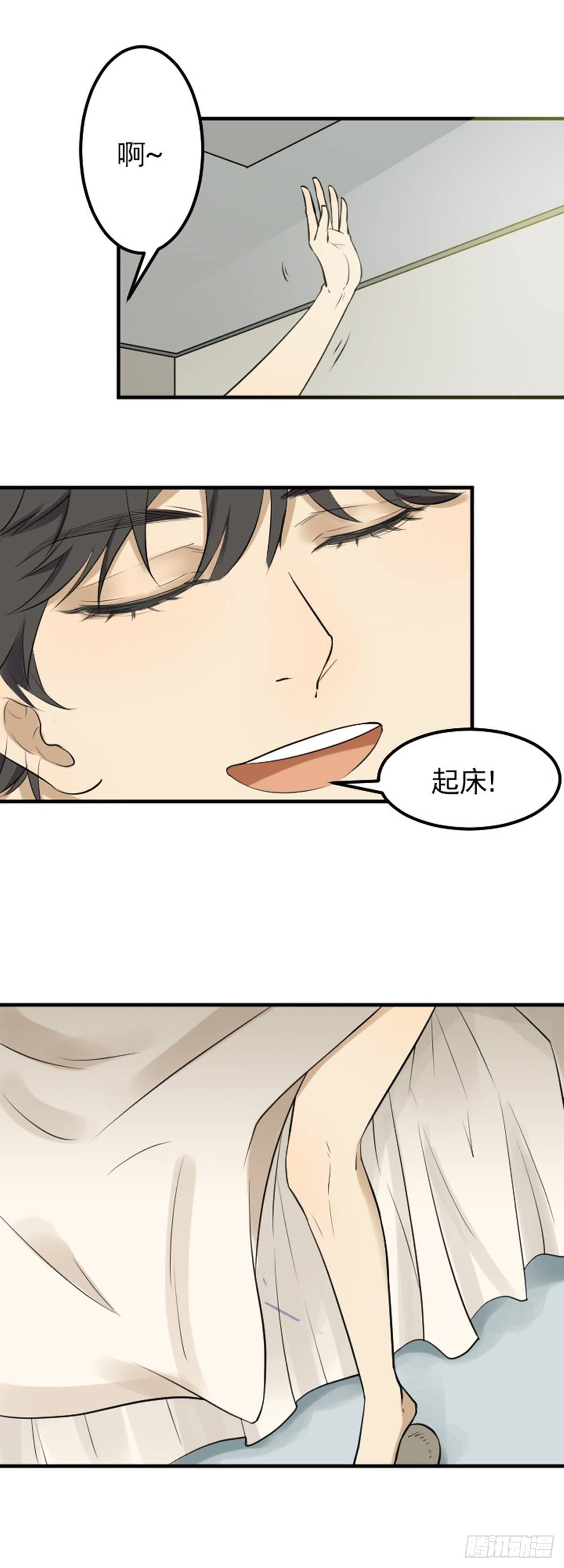 哥哥-第4话