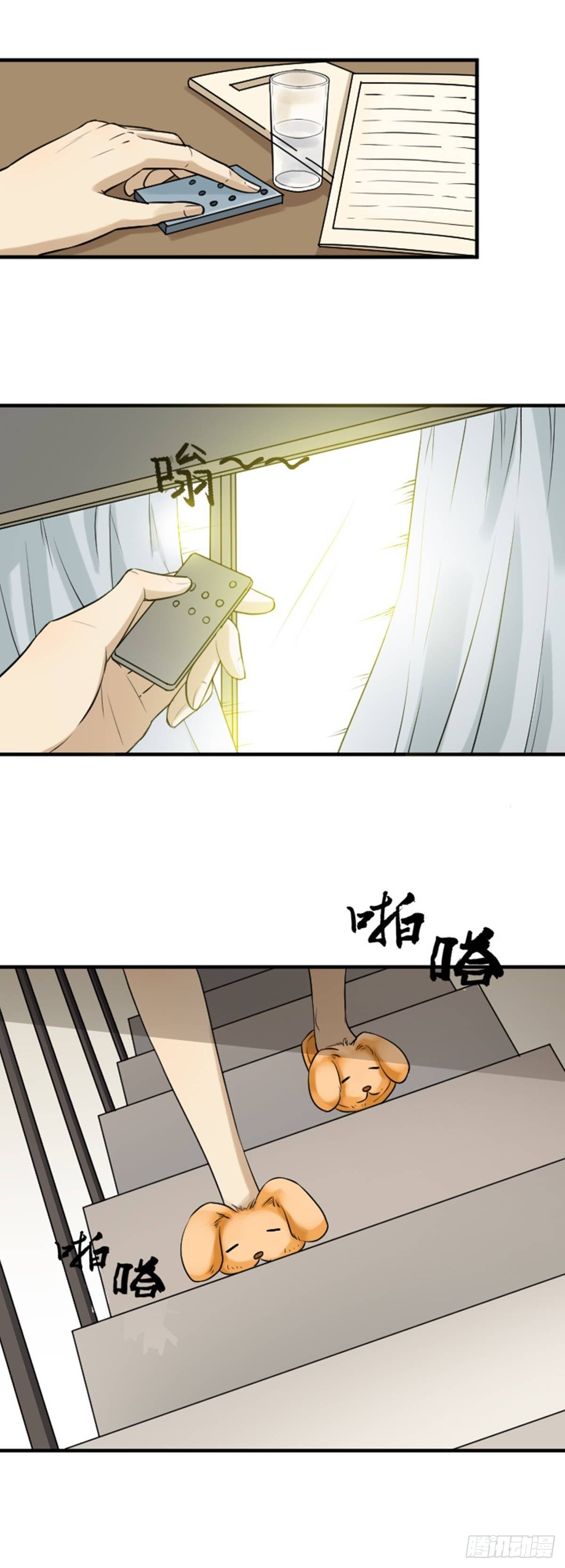 哥哥-第4话
