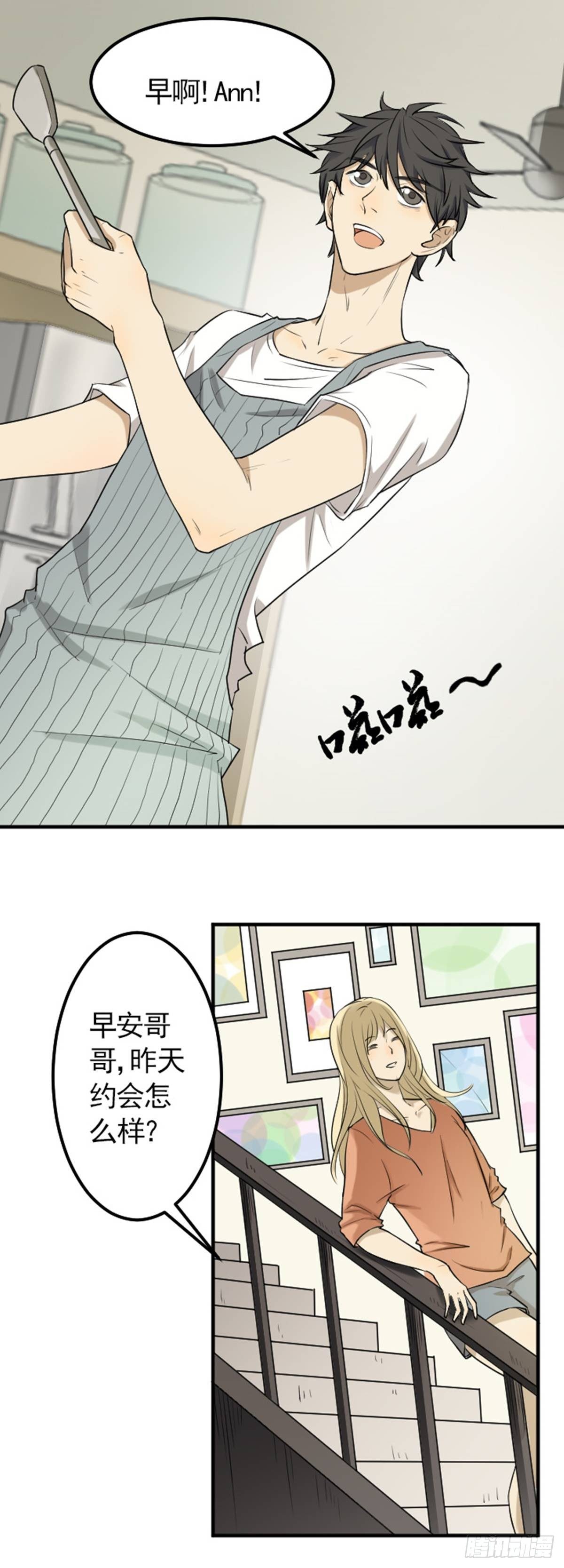 哥哥-第4话