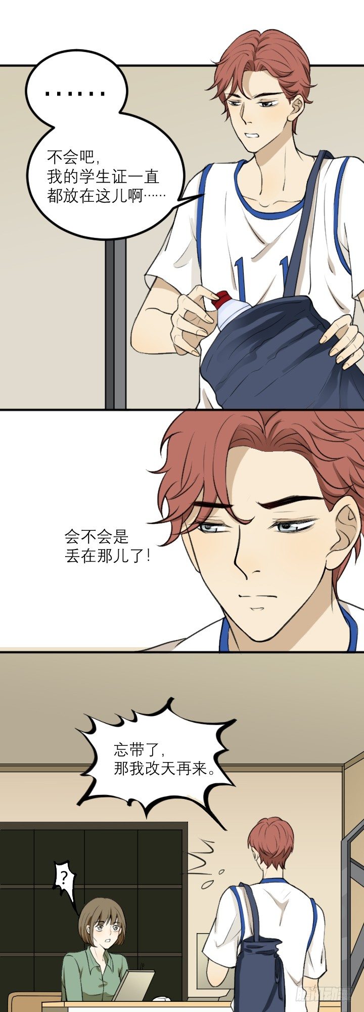 线索-第32话