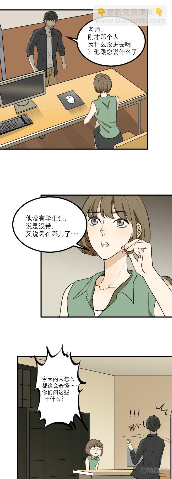 线索-第32话