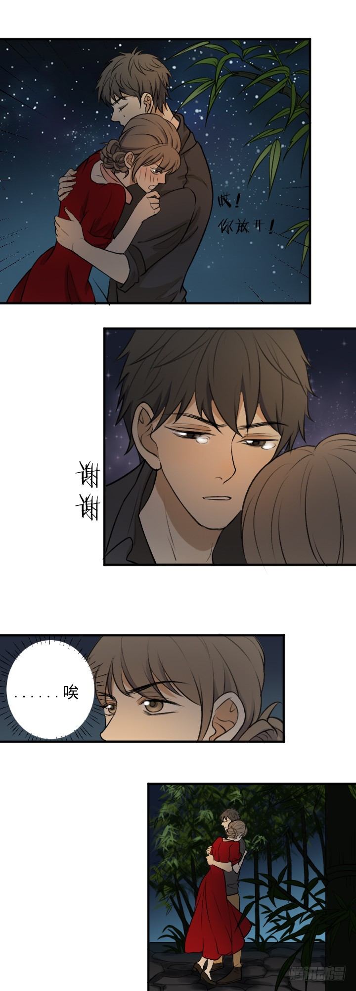 放开我-第34话