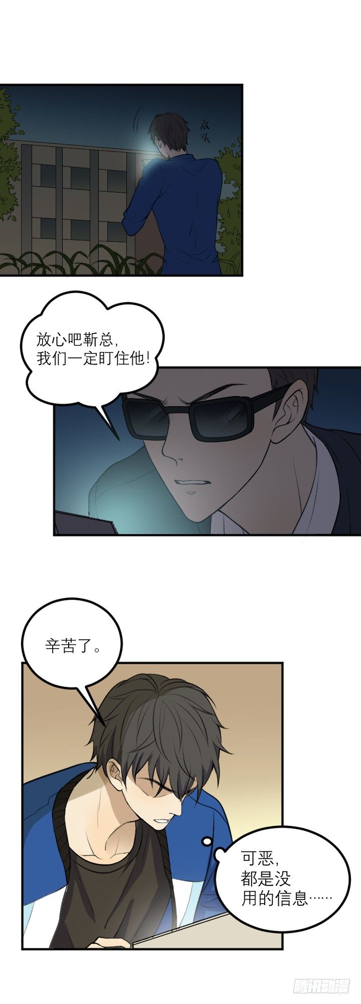 放开我-第34话