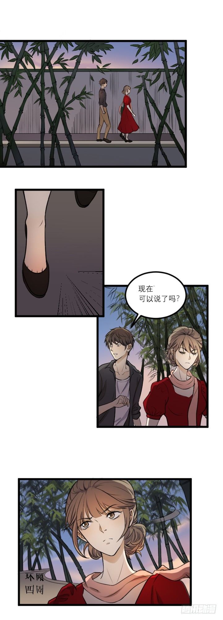 放开我-第34话