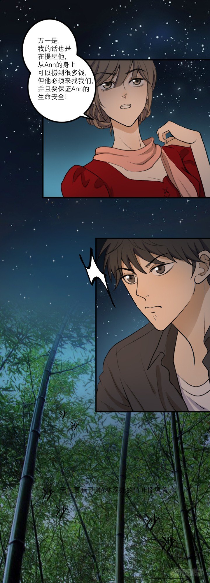 放开我-第34话