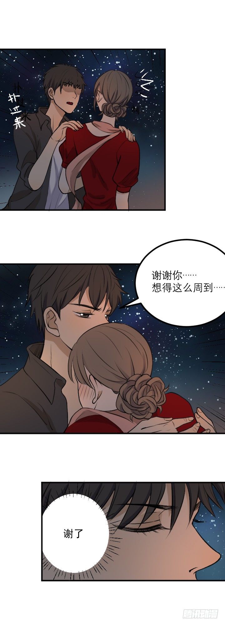 放开我-第34话