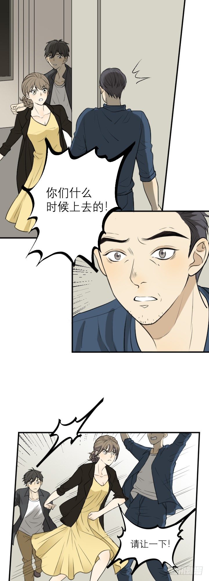 砸场子-第36话